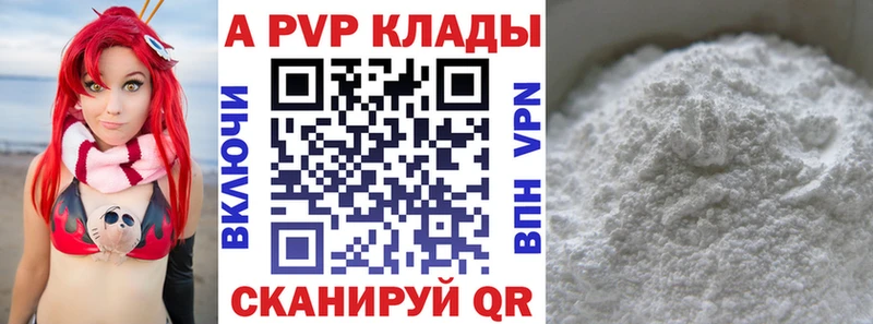 А ПВП мука Мурино