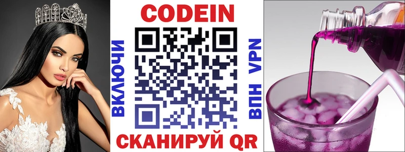 Кодеиновый сироп Lean напиток Lean (лин)  сколько стоит  Мурино 