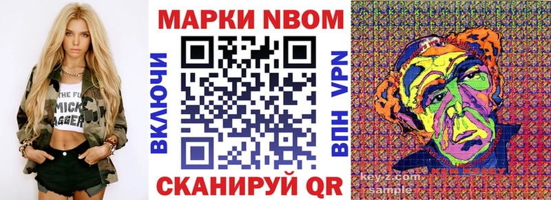 Марки N-bome 1500мкг Мурино